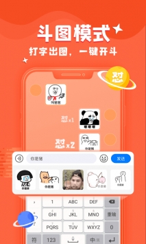 KK鍵盤聊天3