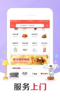 京東掌柜寶app0