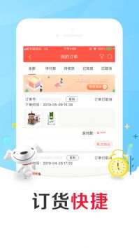 京東掌柜寶app1