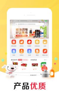 京東掌柜寶app3