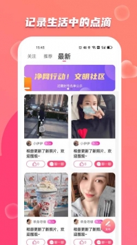 蜜友陌聊0