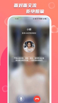 蜜友陌聊1