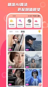 蜜友陌聊4