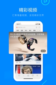 搜狗瀏覽器安卓版1