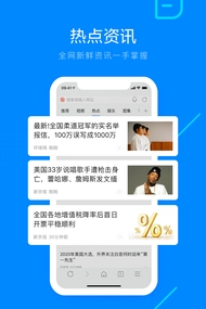 搜狗瀏覽器安卓版2