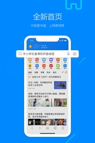 搜狗瀏覽器安卓版3