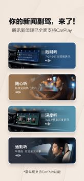 騰訊新聞app客戶端0