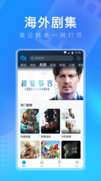 人人影視安裝包包2