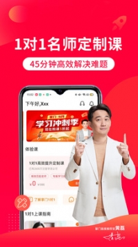 掌門一對一輔導(dǎo)2