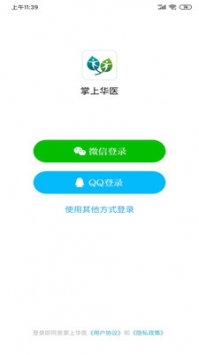 掌上華醫(yī)醫(yī)師定考2