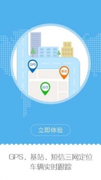 安能物流手機版2