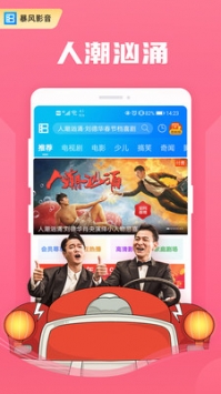 灰灰影音手機安卓版2
