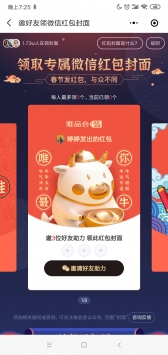 微信520紅包封面2