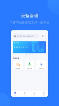 愛思助手手機直接安裝包包3