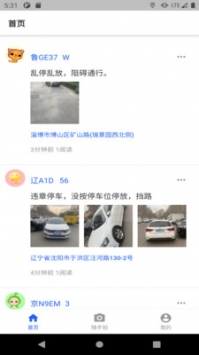 隨手拍app官方2