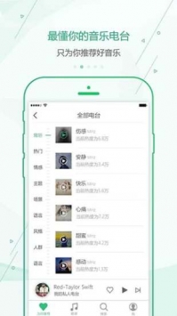 九酷音樂手機版0