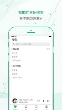 九酷音樂手機版2