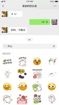 微信搖骰子4