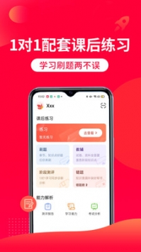 掌門一對一網課2