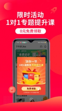 掌門一對一網課4