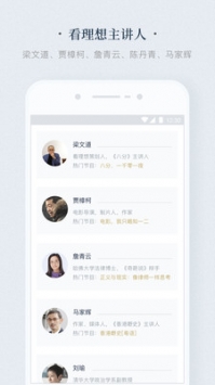 看理想app0