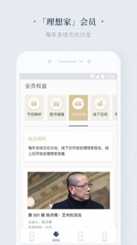 看理想app1