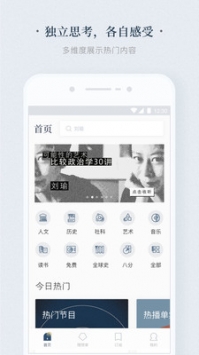 看理想app2