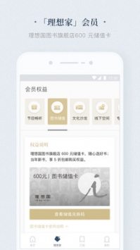 看理想app4