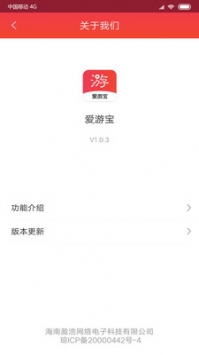 愛微游手機客戶端2