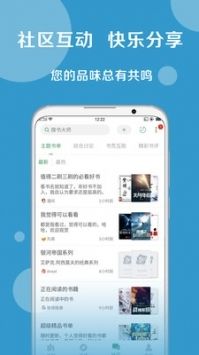 寶書網(wǎng)手機免費版1