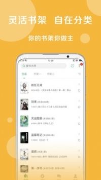 寶書網(wǎng)手機免費版2