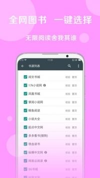 寶書網(wǎng)手機免費版3