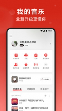 網易云顏色測試1