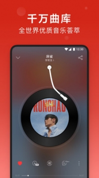 網易云顏色測試3