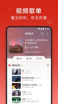 網易云顏色測試4