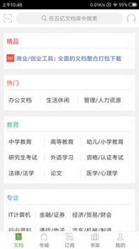 豆丁文庫2