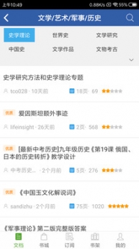 豆丁文庫3