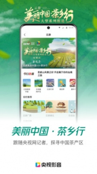 央視影音客戶端0