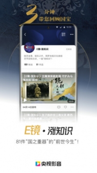央視影音客戶端1
