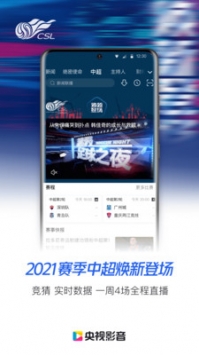 央視影音客戶端3