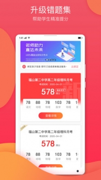 七天學(xué)堂安卓版2