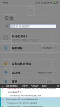 安卓系統4