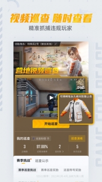 和平營地手游1