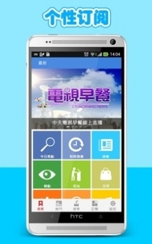 中時(shí)電子報(bào)apk0