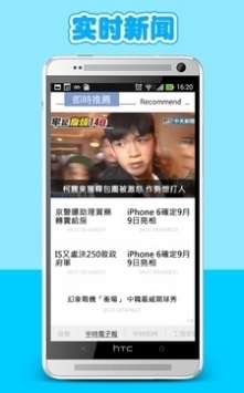 中時(shí)電子報(bào)apk1