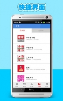 中時(shí)電子報(bào)apk3