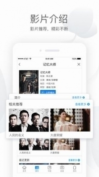 電影港官方版2