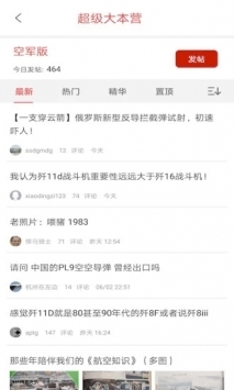 超級大本營手機版2
