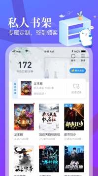 米讀小說安裝包包0