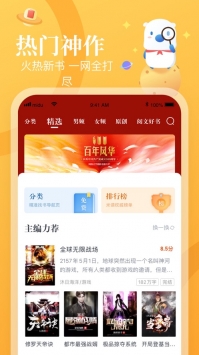 米讀小說安裝包包2